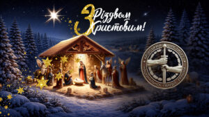 З Різдвом Христовим! Нехай світло свята єднає серця!