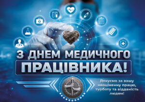 27 липня в Україні відзначають День медичного працівника