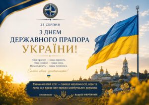 23 серпня в Україні відзначають День Державного Прапора України