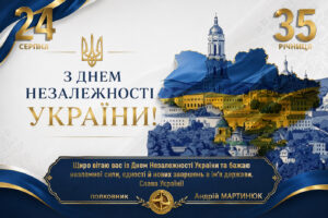 24 серпня в Україні відзначають День Незалежності України